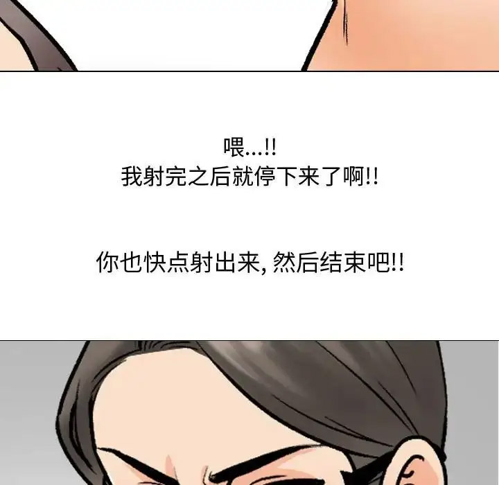 [韩国漫画] 同事换换爱 剧情,熟女人妻,巨乳大奶#[122P]-85