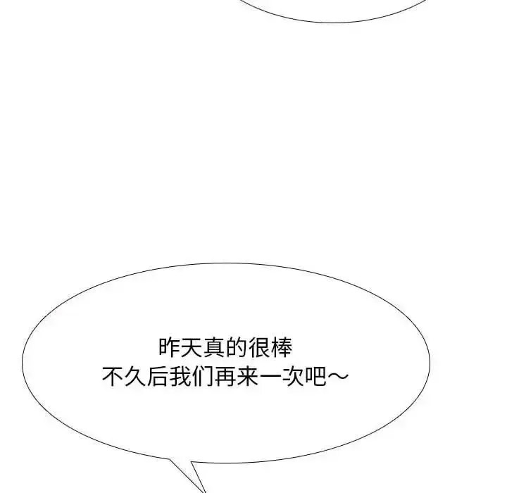 [韩国漫画] 同事换换爱 剧情,熟女人妻,巨乳大奶#[126P]-117