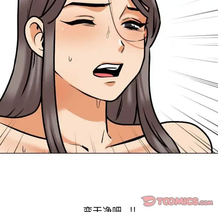 [韩国漫画] 同事换换爱 剧情,熟女人妻,巨乳大奶#[126P]-65