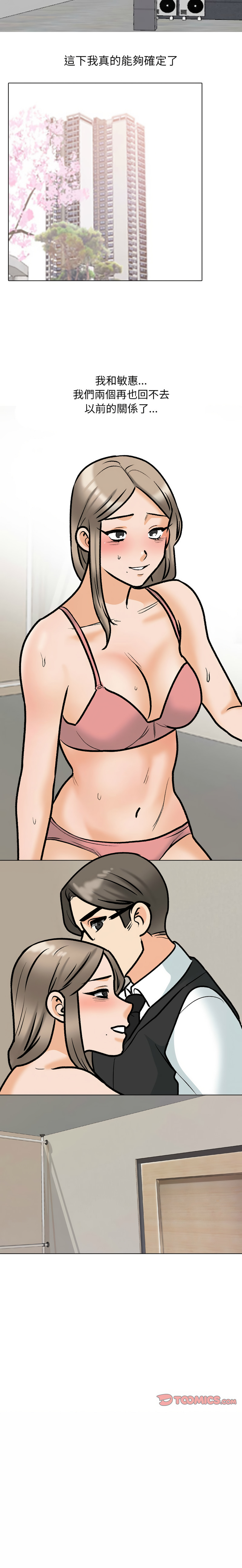 [韩国漫画] 同事换换爱 剧情,熟女人妻,巨乳大奶#[11P]-11