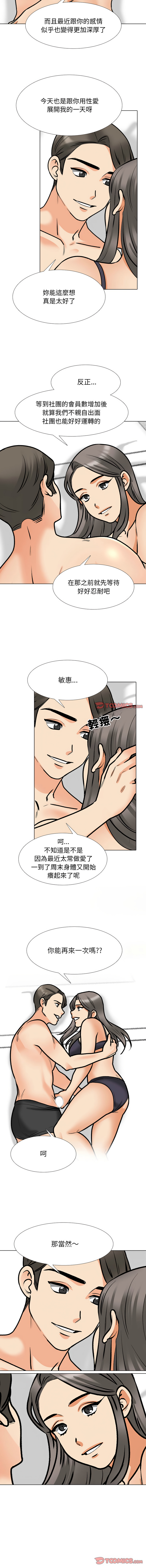 [韩国漫画] 同事换换爱 剧情,熟女人妻,巨乳大奶#[11P]-4