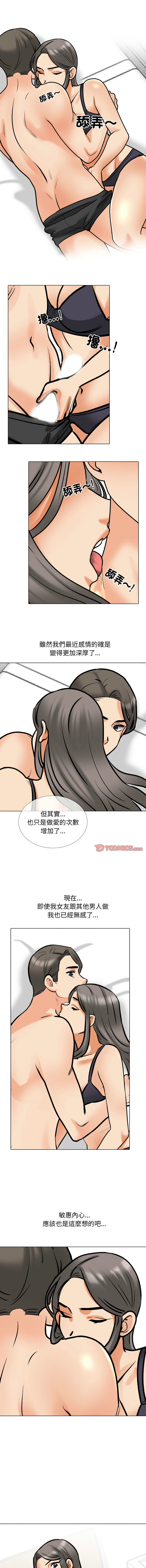 [韩国漫画] 同事换换爱 剧情,熟女人妻,巨乳大奶#[11P]-5
