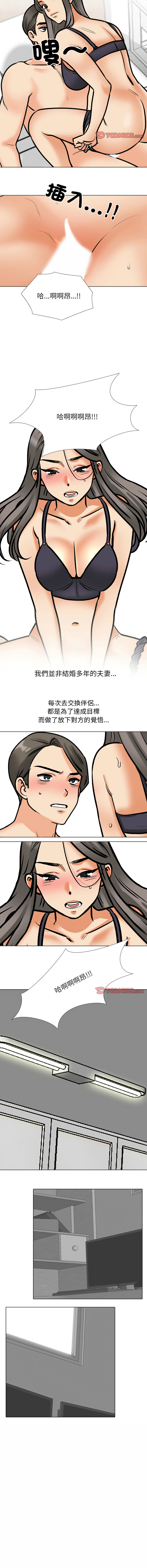 [韩国漫画] 同事换换爱 剧情,熟女人妻,巨乳大奶#[11P]-6
