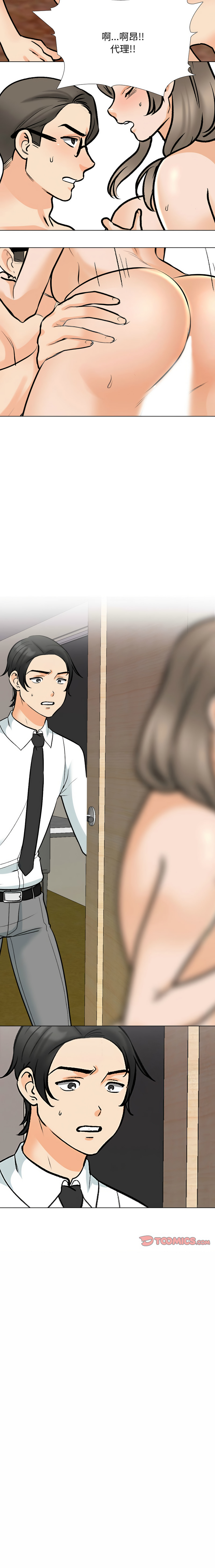 [韩国漫画] 同事换换爱 剧情,熟女人妻,巨乳大奶#[11P]-11