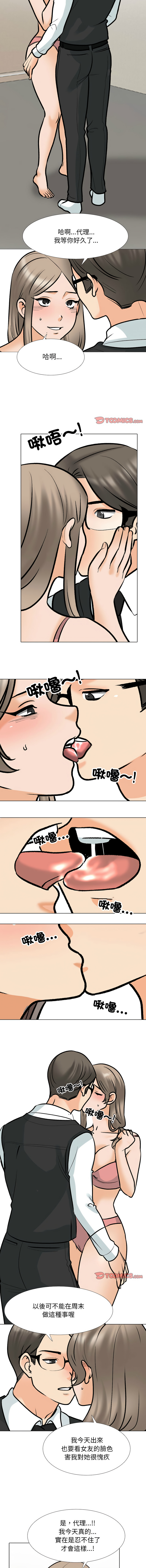[韩国漫画] 同事换换爱 剧情,熟女人妻,巨乳大奶#[11P]-2