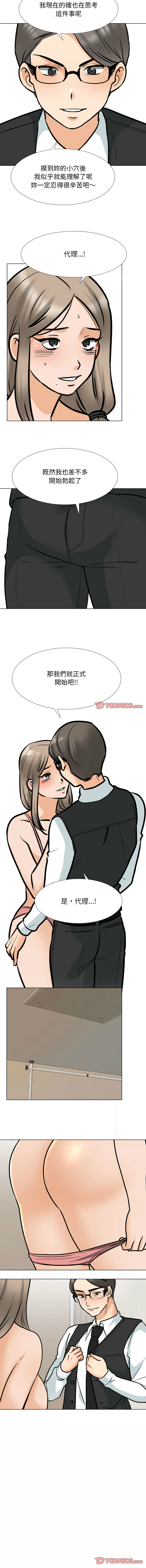[韩国漫画] 同事换换爱 剧情,熟女人妻,巨乳大奶#[11P]-4