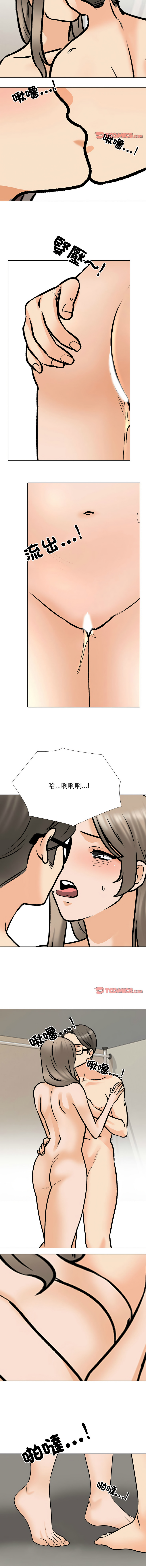 [韩国漫画] 同事换换爱 剧情,熟女人妻,巨乳大奶#[11P]-6