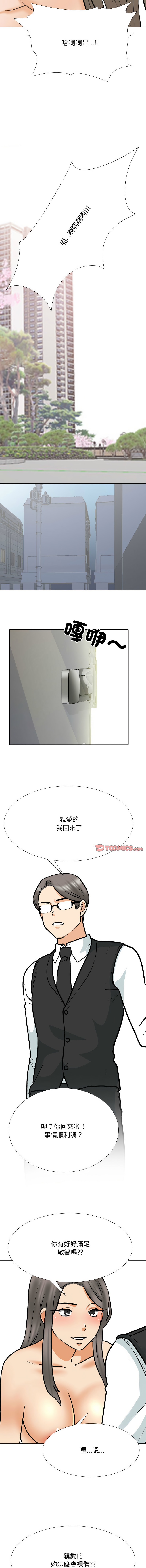 [韩国漫画] 同事换换爱 剧情,熟女人妻,巨乳大奶#[12P]-10