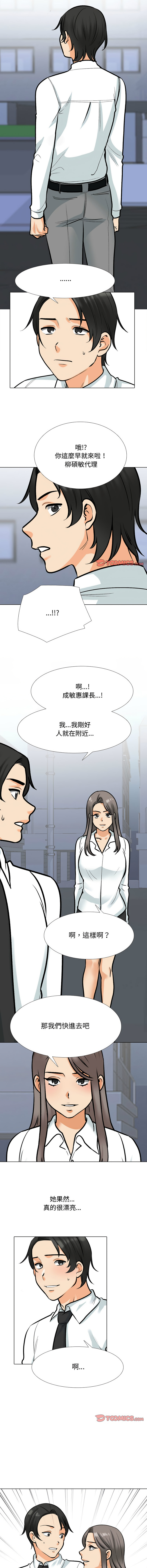 [韩国漫画] 同事换换爱 剧情,熟女人妻,巨乳大奶#[12P]-2
