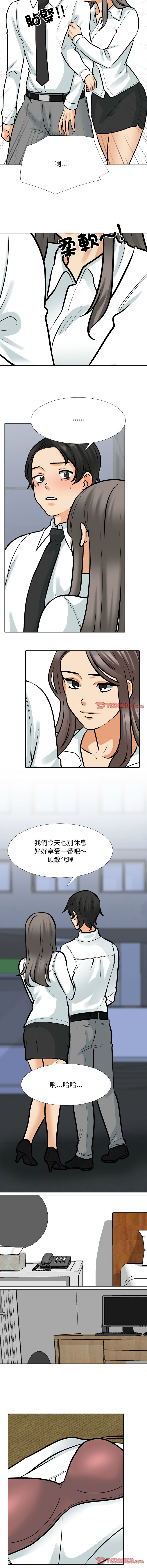[韩国漫画] 同事换换爱 剧情,熟女人妻,巨乳大奶#[12P]-3