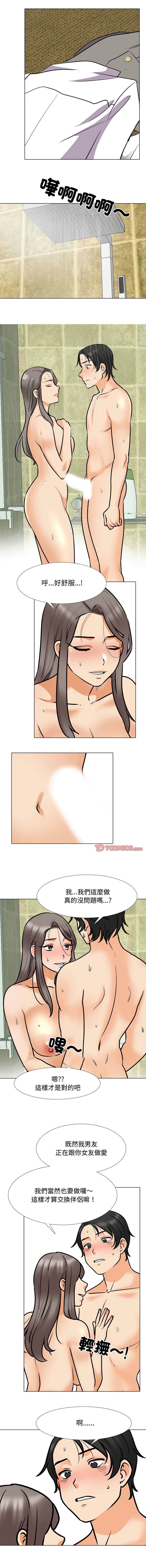 [韩国漫画] 同事换换爱 剧情,熟女人妻,巨乳大奶#[12P]-4