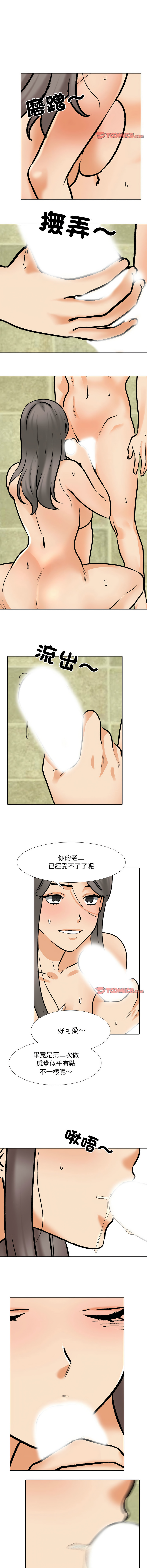 [韩国漫画] 同事换换爱 剧情,熟女人妻,巨乳大奶#[12P]-5