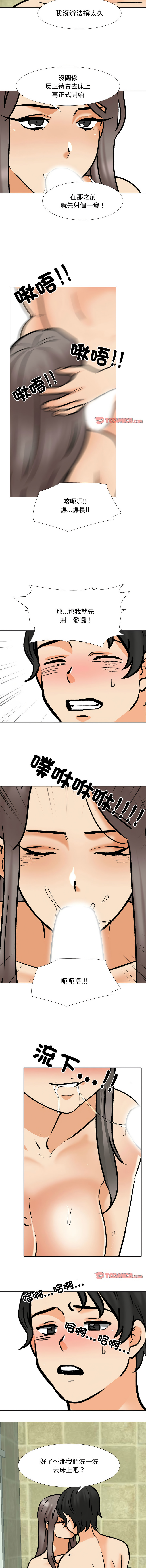 [韩国漫画] 同事换换爱 剧情,熟女人妻,巨乳大奶#[12P]-7