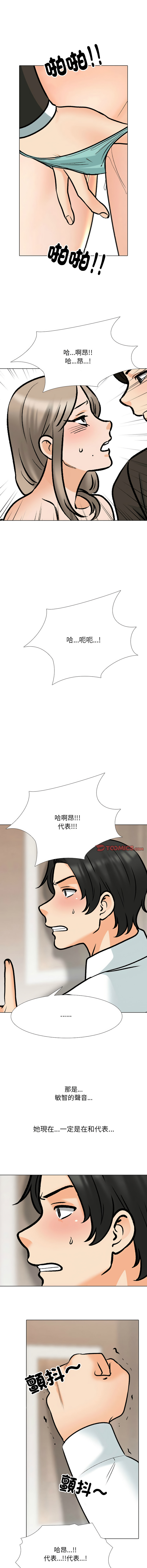 [韩国漫画] 同事换换爱 剧情,熟女人妻,巨乳大奶#[12P]-10