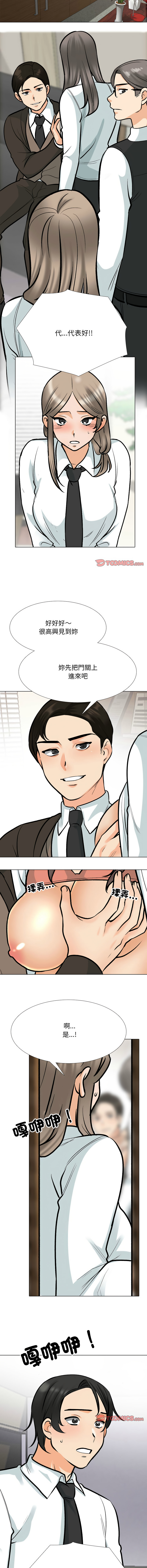 [韩国漫画] 同事换换爱 剧情,熟女人妻,巨乳大奶#[12P]-2