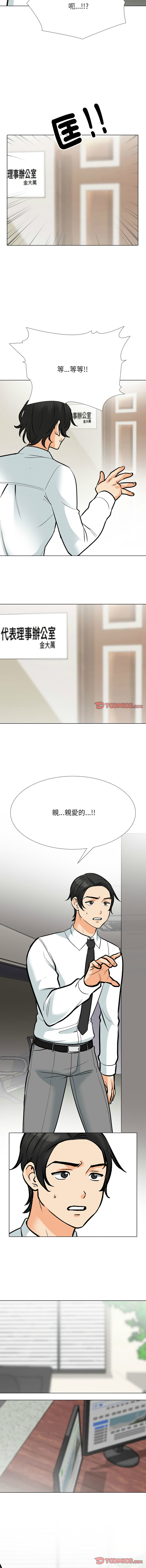 [韩国漫画] 同事换换爱 剧情,熟女人妻,巨乳大奶#[12P]-3