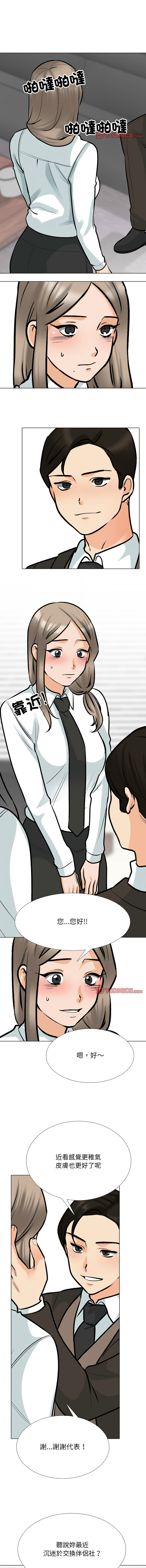 [韩国漫画] 同事换换爱 剧情,熟女人妻,巨乳大奶#[12P]-5