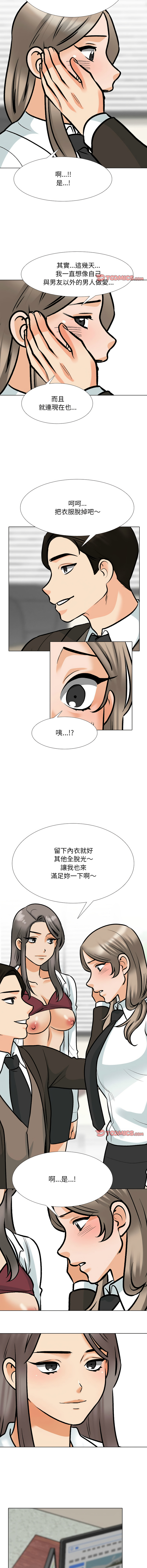[韩国漫画] 同事换换爱 剧情,熟女人妻,巨乳大奶#[12P]-6
