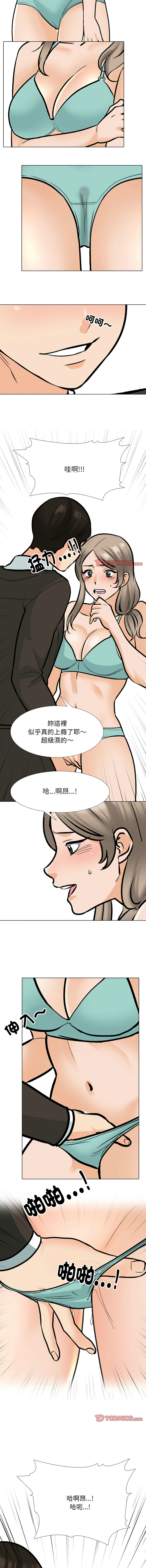 [韩国漫画] 同事换换爱 剧情,熟女人妻,巨乳大奶#[12P]-8