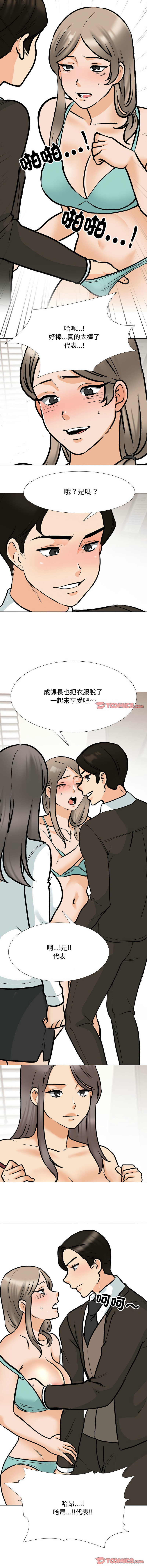 [韩国漫画] 同事换换爱 剧情,熟女人妻,巨乳大奶#[12P]-9