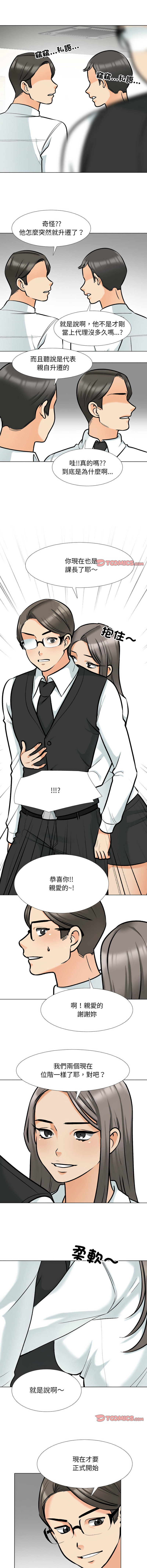 [韩国漫画] 同事换换爱 剧情,熟女人妻,巨乳大奶#[11P]-3