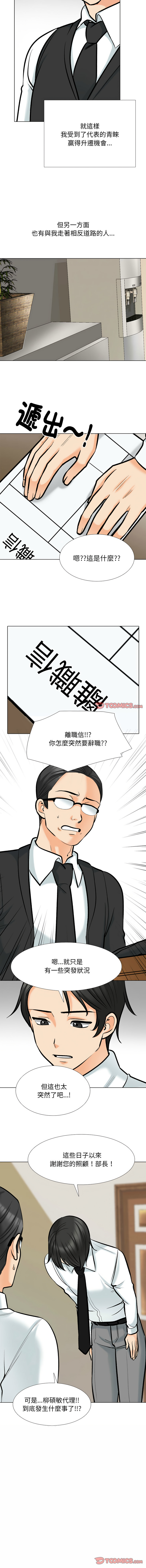 [韩国漫画] 同事换换爱 剧情,熟女人妻,巨乳大奶#[11P]-4