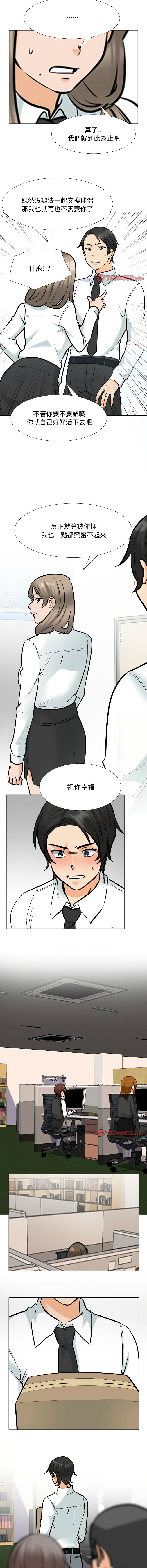 [韩国漫画] 同事换换爱 剧情,熟女人妻,巨乳大奶#[11P]-7