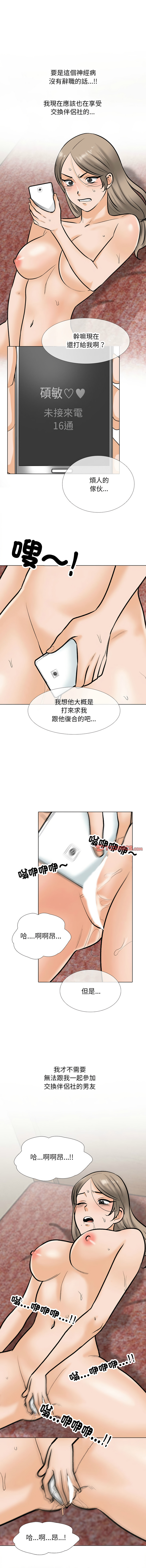 [韩国漫画] 同事换换爱 剧情,熟女人妻,巨乳大奶#[12P]-4