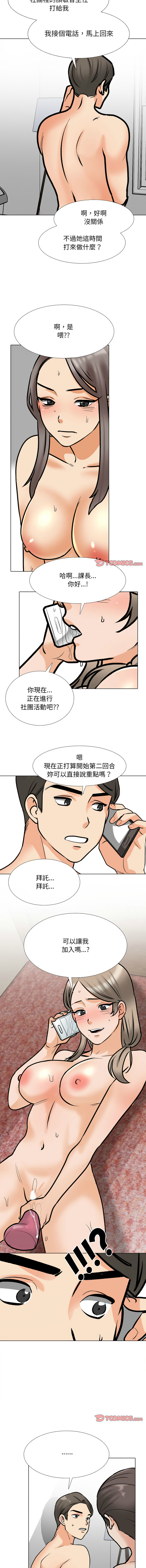 [韩国漫画] 同事换换爱 剧情,熟女人妻,巨乳大奶#[12P]-8