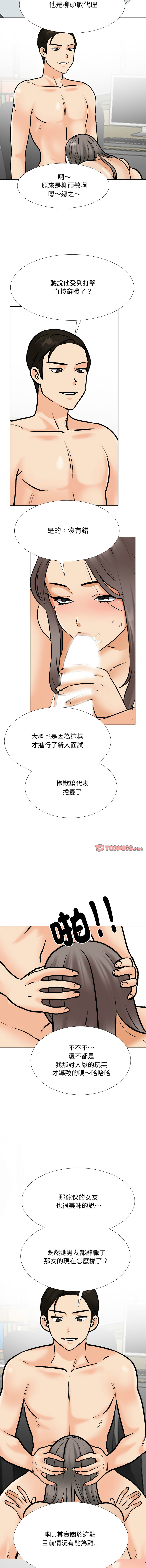 [韩国漫画] 同事换换爱 剧情,熟女人妻,巨乳大奶#[12P]-10