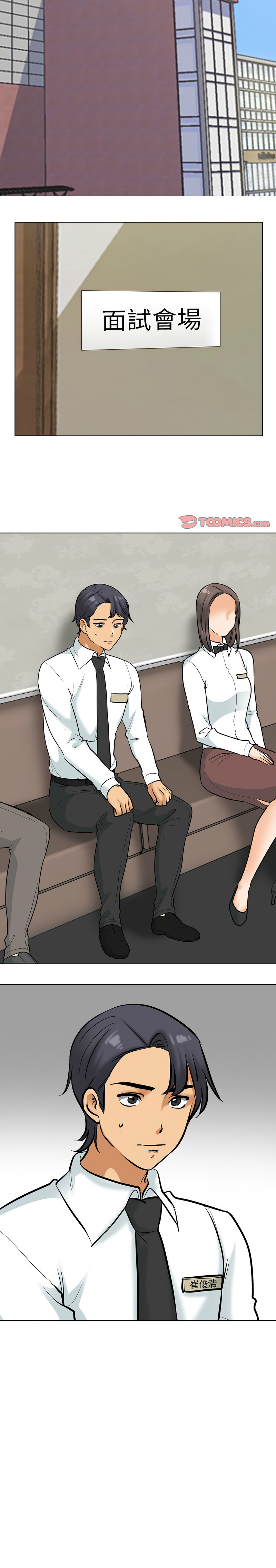 [韩国漫画] 同事换换爱 剧情,熟女人妻,巨乳大奶#[12P]-12