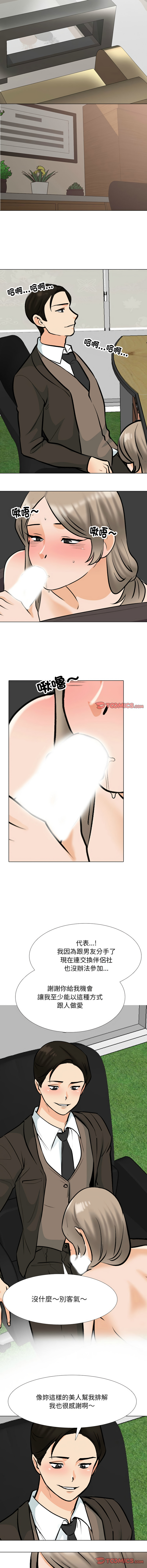 [韩国漫画] 同事换换爱 剧情,熟女人妻,巨乳大奶#[12P]-9