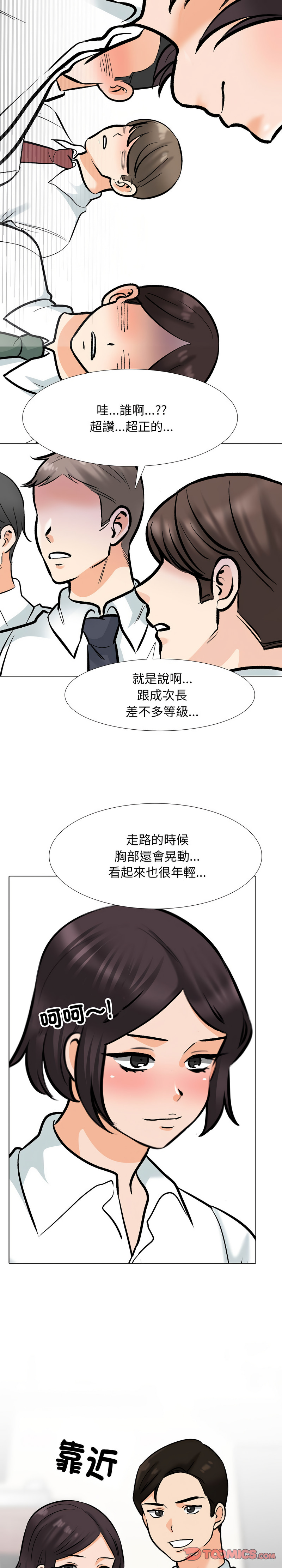 [韩国漫画] 同事换换爱 剧情,熟女人妻,巨乳大奶#[26P]-14
