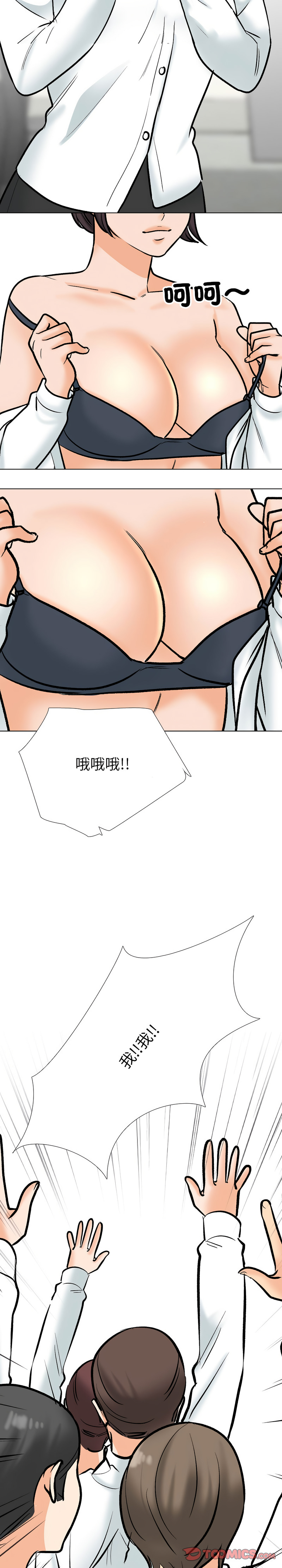 [韩国漫画] 同事换换爱 剧情,熟女人妻,巨乳大奶#[26P]-19