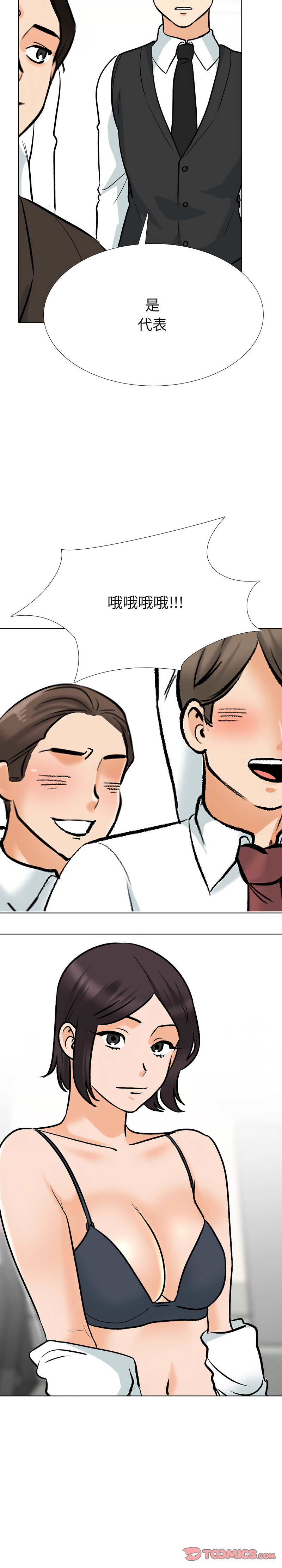 [韩国漫画] 同事换换爱 剧情,熟女人妻,巨乳大奶#[26P]-21