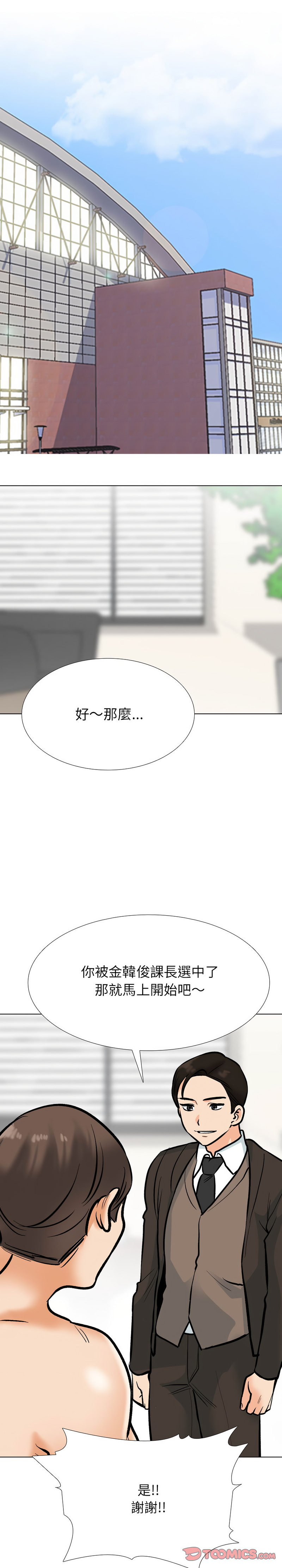 [韩国漫画] 同事换换爱 剧情,熟女人妻,巨乳大奶#[26P]-22