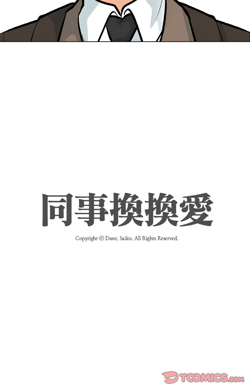 [韩国漫画] 同事换换爱 剧情,熟女人妻,巨乳大奶#[26P]-26