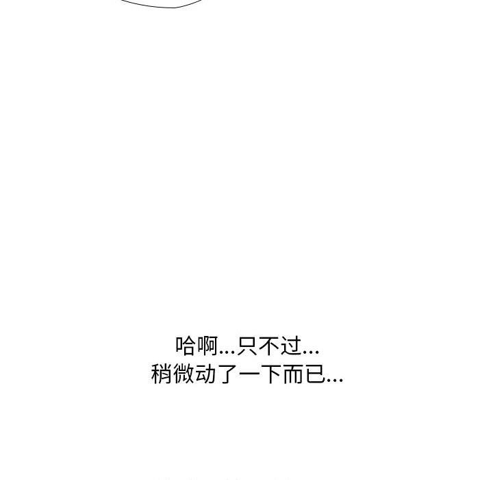 [韩国漫画] 同事换换爱 剧情,熟女人妻,巨乳大奶#[117P]-102