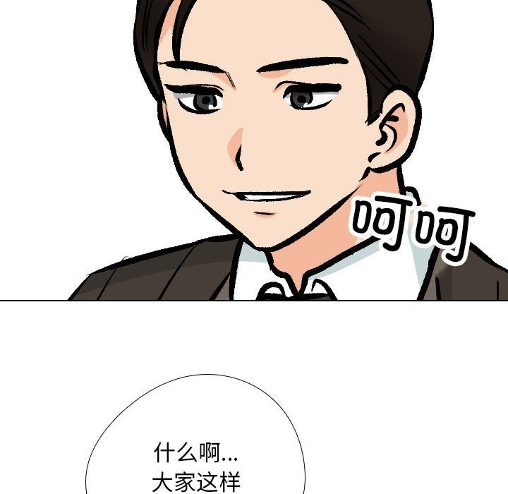 [韩国漫画] 同事换换爱 剧情,熟女人妻,巨乳大奶#[117P]-18