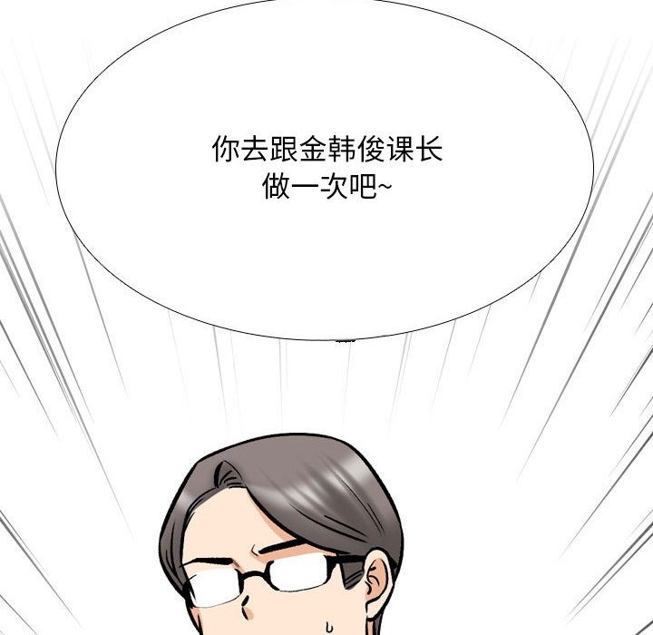 [韩国漫画] 同事换换爱 剧情,熟女人妻,巨乳大奶#[117P]-36