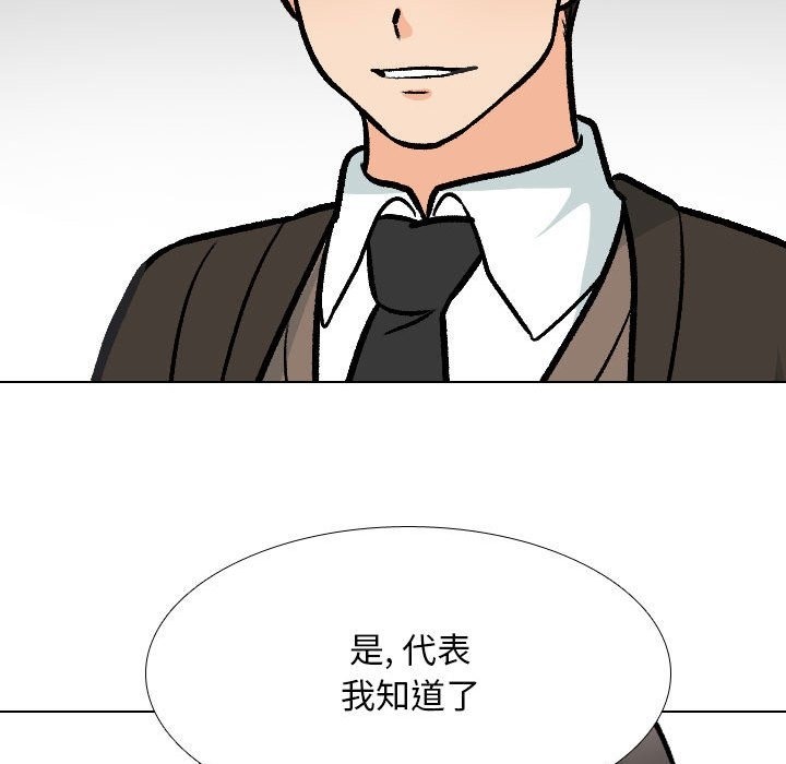 [韩国漫画] 同事换换爱 剧情,熟女人妻,巨乳大奶#[117P]-73