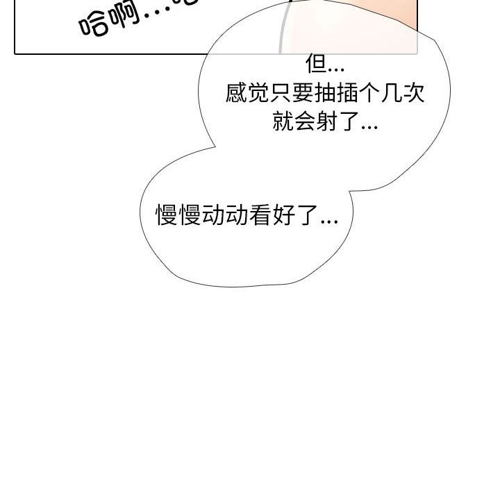 [韩国漫画] 同事换换爱 剧情,熟女人妻,巨乳大奶#[117P]-96