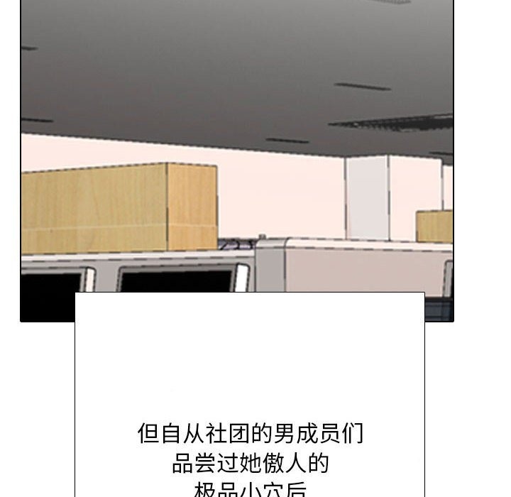 [韩国漫画] 同事换换爱 剧情,熟女人妻,巨乳大奶#[120P]-106