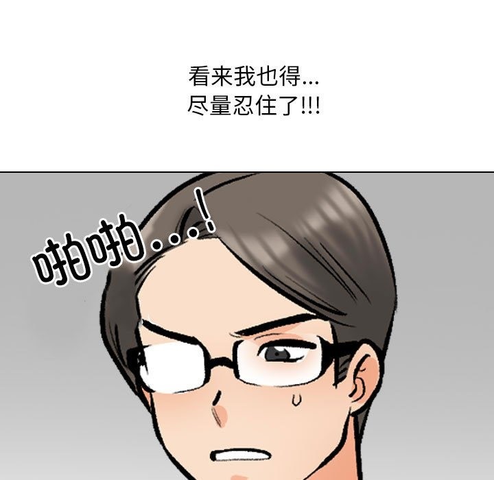 [韩国漫画] 同事换换爱 剧情,熟女人妻,巨乳大奶#[120P]-11