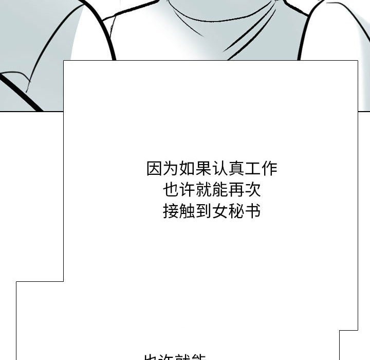 [韩国漫画] 同事换换爱 剧情,熟女人妻,巨乳大奶#[120P]-110