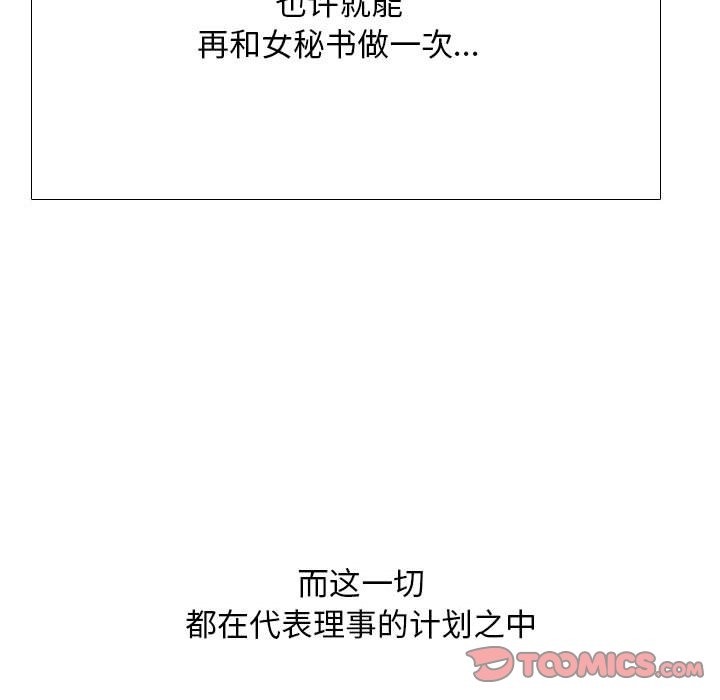 [韩国漫画] 同事换换爱 剧情,熟女人妻,巨乳大奶#[120P]-111