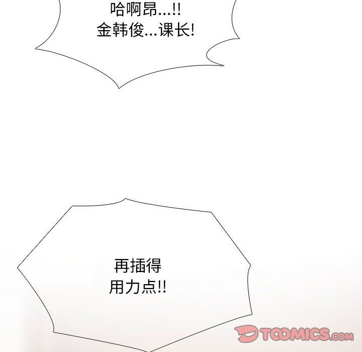 [韩国漫画] 同事换换爱 剧情,熟女人妻,巨乳大奶#[120P]-21