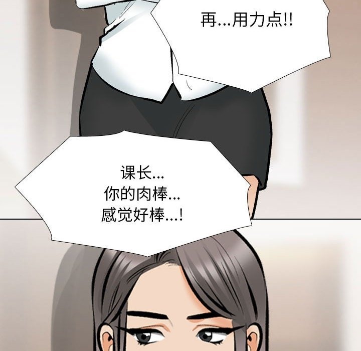 [韩国漫画] 同事换换爱 剧情,熟女人妻,巨乳大奶#[120P]-23