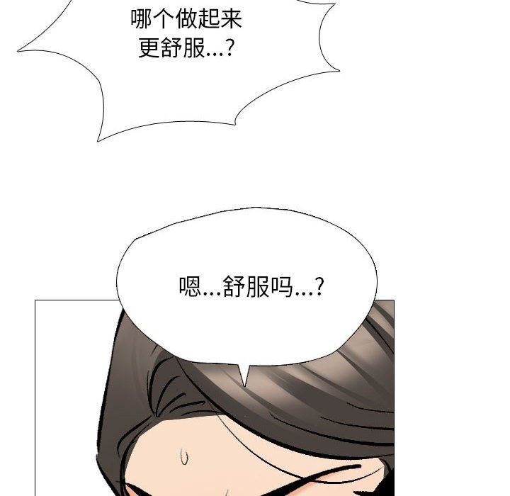 [韩国漫画] 同事换换爱 剧情,熟女人妻,巨乳大奶#[120P]-40