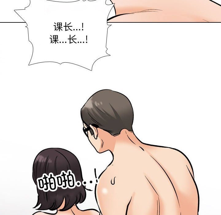 [韩国漫画] 同事换换爱 剧情,熟女人妻,巨乳大奶#[120P]-48